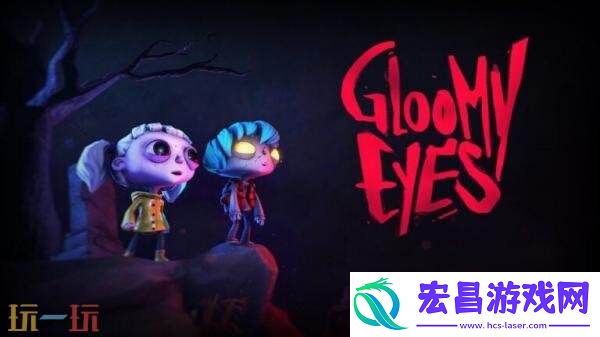 黑暗叙事解谜Gloomy-Eyes将于9月12日推出