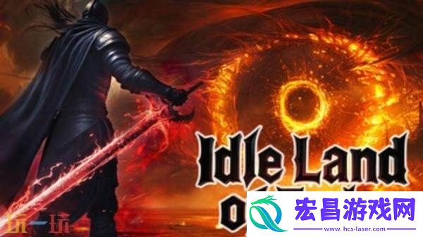 暗黑风挂机刷宝流放大陆现已正式发售