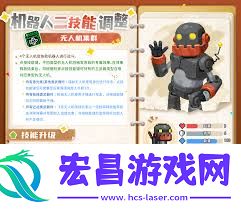 元气骑士机器人二技能更新调整详情