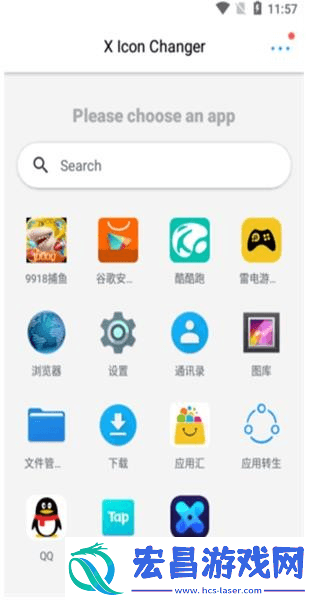 图标修改器截图