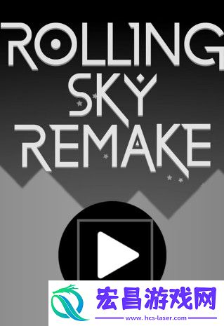 滚动的天空RSR障碍改版