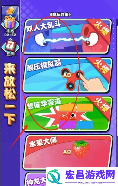 来放松一下