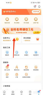 猿辅导如何答题赚钱-猿辅导答题赚钱的方法