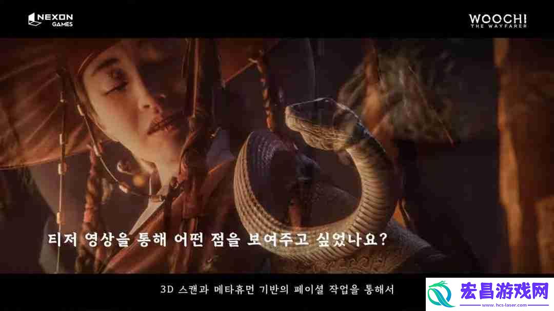 韩国3A旅者禹治官方发布访谈视频