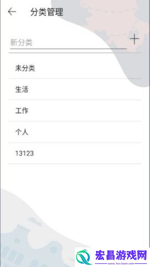 星记事