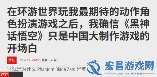 外媒盛赞影之刃零试玩