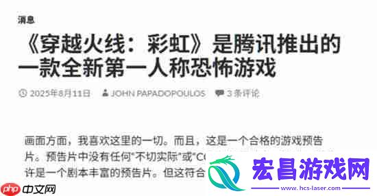 外媒盛赞穿越火线