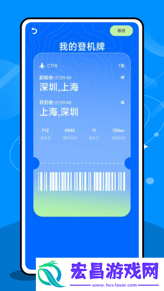 专注飞机