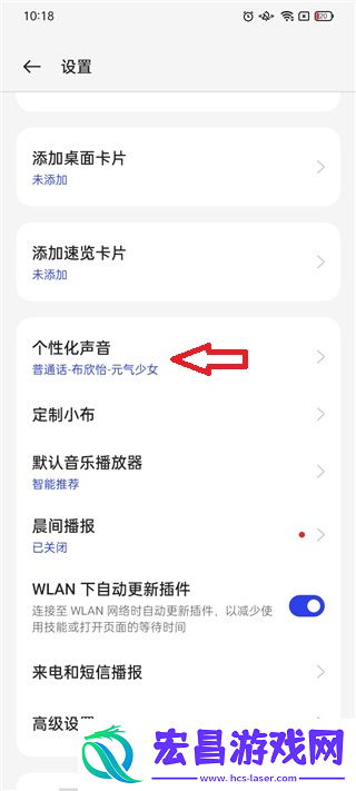 小布智能语音助手