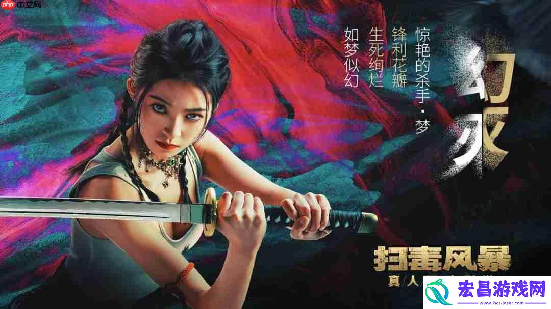 由你主宰！