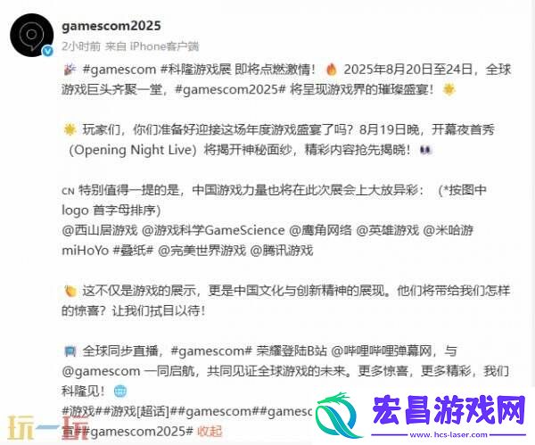 科隆游戏展公布参展厂商名单