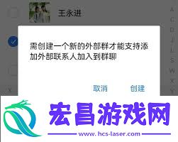 企业微信能否创建外部群聊