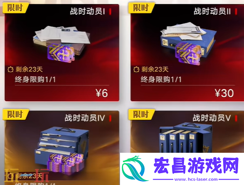 三周年礼包性价比介绍