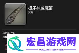 最终幻想14水晶世界极乐神威获取方法