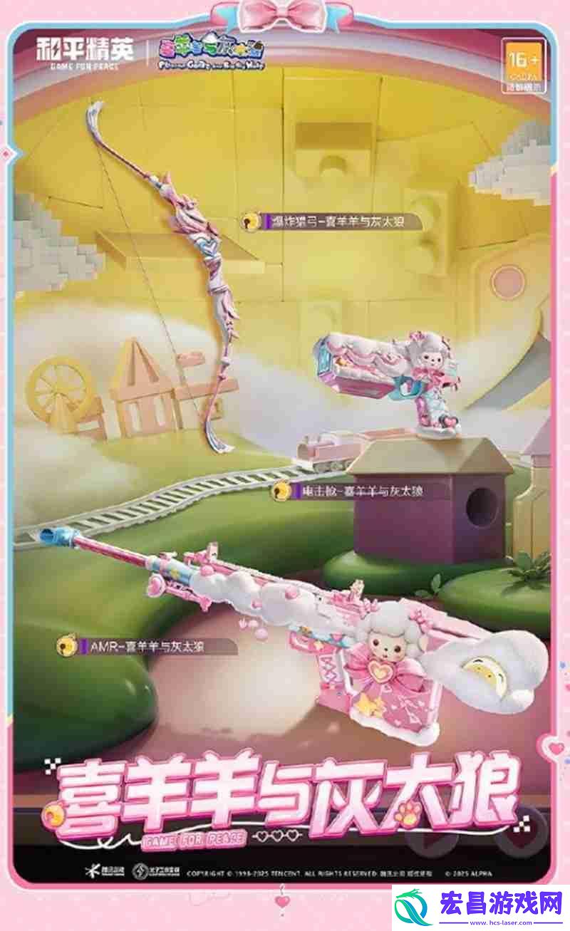 联动活动介绍