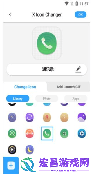 图标修改器截图
