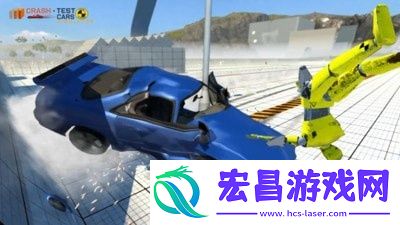 汽车撞击模拟