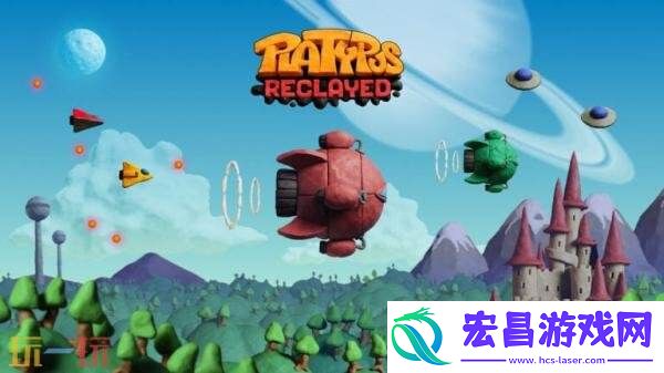 Reclayed重制版将于9月18日推出