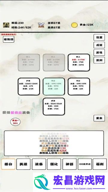 自动冒险者的淬炼之路最新版