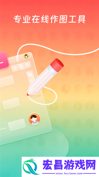 Process On截图