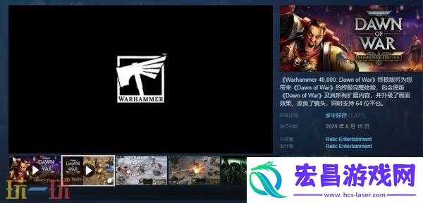 战略游戏战锤40K