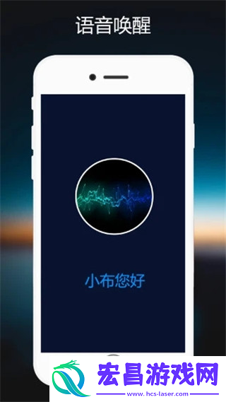 小布智能语音助手截图