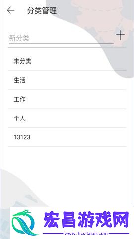 星记事截图