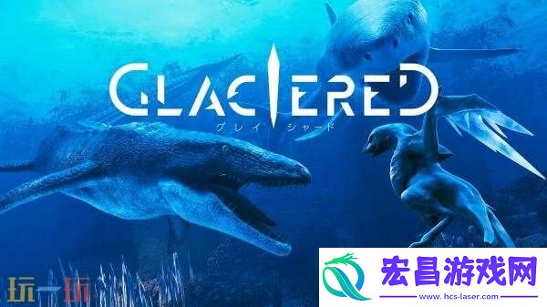 科幻动作冒险冰海孤翼将同步登陆Switch2平台