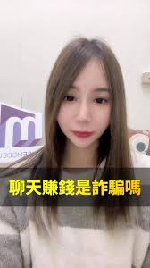 爱聊app真实收益案例分享