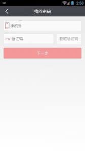 爱农帮APP怎样找回密码