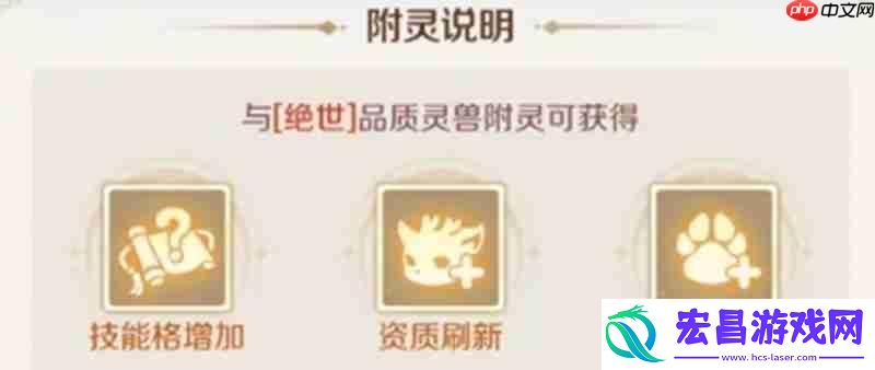 灵兽大冒险宠物融合玩法详解