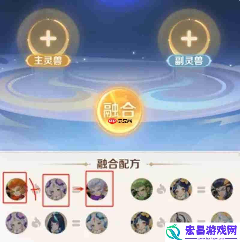 灵兽大冒险宠物融合玩法详解