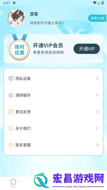 暴走头像截图
