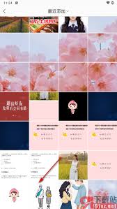 形色app怎样更改头像