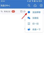 企业微信能否创建外部群聊