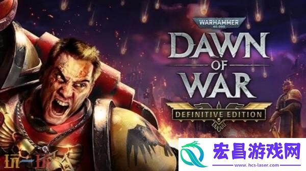战略游戏战锤40K