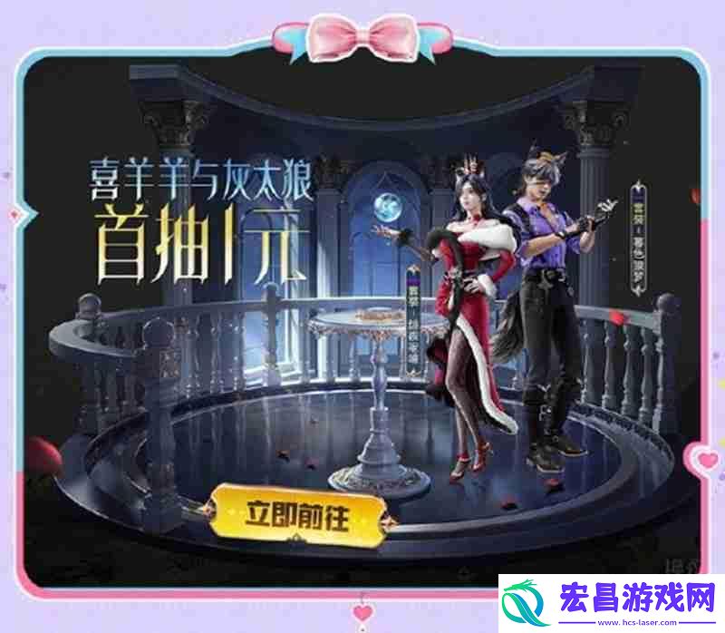 联动活动介绍