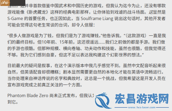 外媒盛赞影之刃零试玩