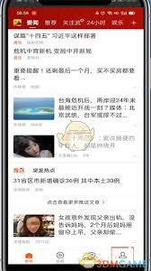 搜狐资讯发表视频的方法