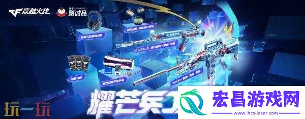 Pass-S5将开启！QBZ03-金色蔷薇-拼搏首发！
