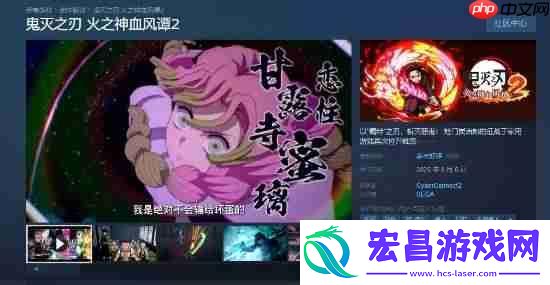 优秀漫改游戏!鬼灭之刃-火之神血风谭2Steam多半好评