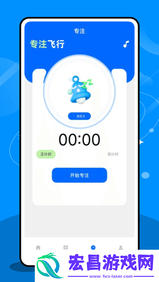 专注飞机