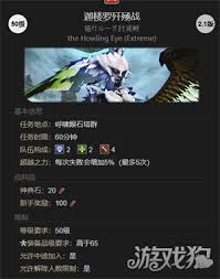 最终幻想14水晶世界登峰造极的风神迦楼罗任务流程攻略