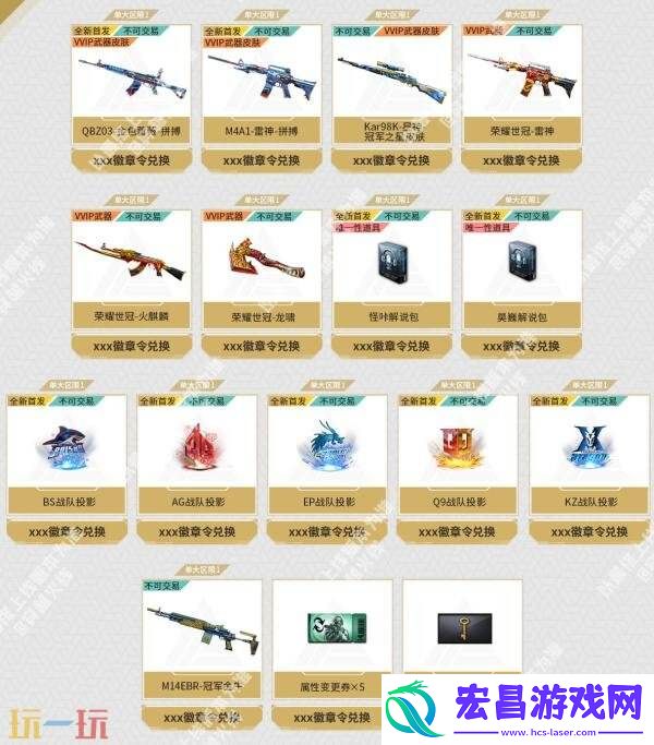 Pass-S5将开启！QBZ03-金色蔷薇-拼搏首发！