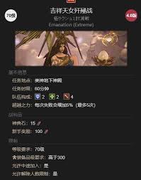 最终幻想14水晶世界极乐神威获取方法