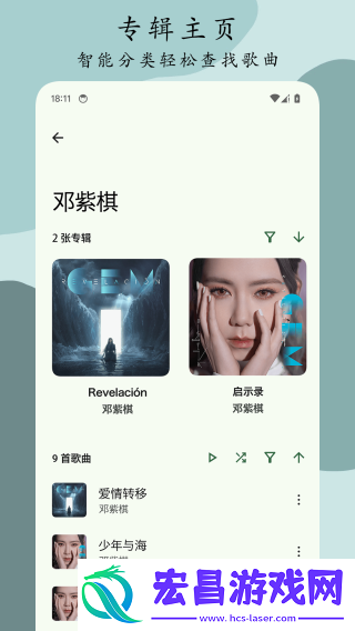 GoMusic截图