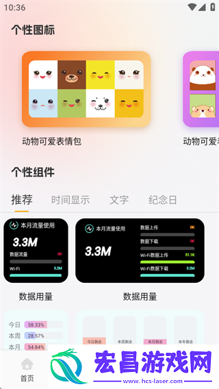 小萝莉壁纸屋截图