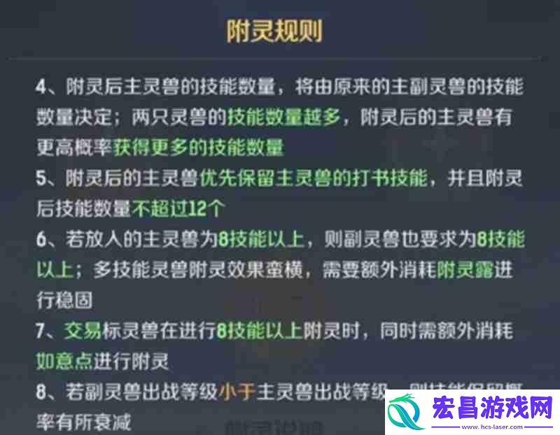 灵兽大冒险宠物融合玩法详解