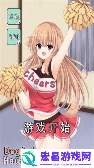 犬耳少女安卓版
