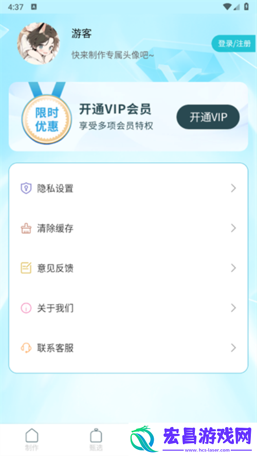 暴走头像